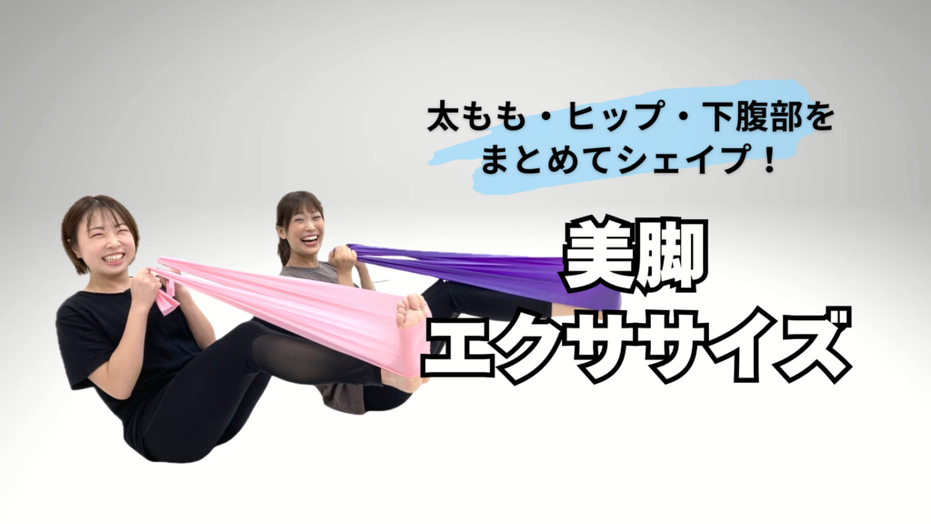 糀谷　フィットネス